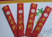 优质厨房用品供应 纸包木牙签、一次性筷套、双竹签与单头木签一站式选购